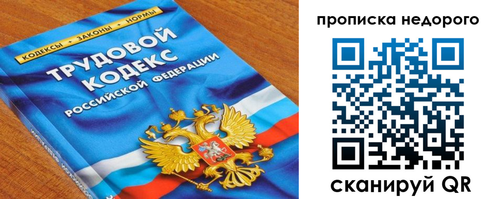 временная регистрация купить в Завитинске