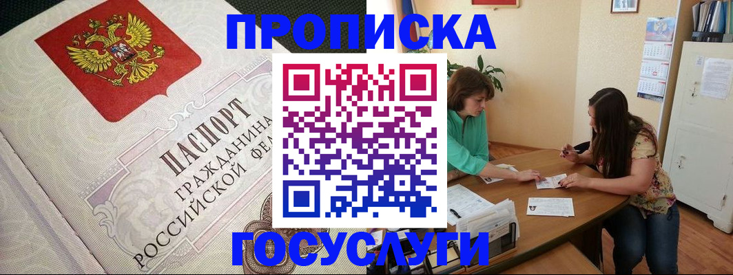 миграционный учет в Завитинске