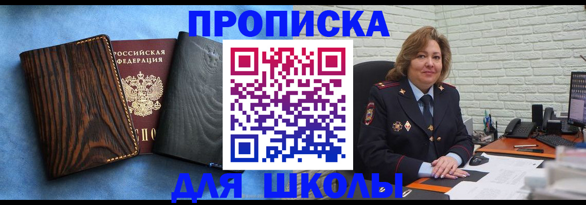 временная регистрация адрес в Завитинске